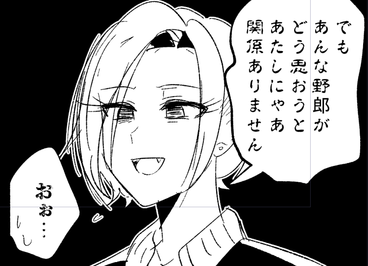 いま原稿中のページに出てくる女性キャラクター。タイムリー。